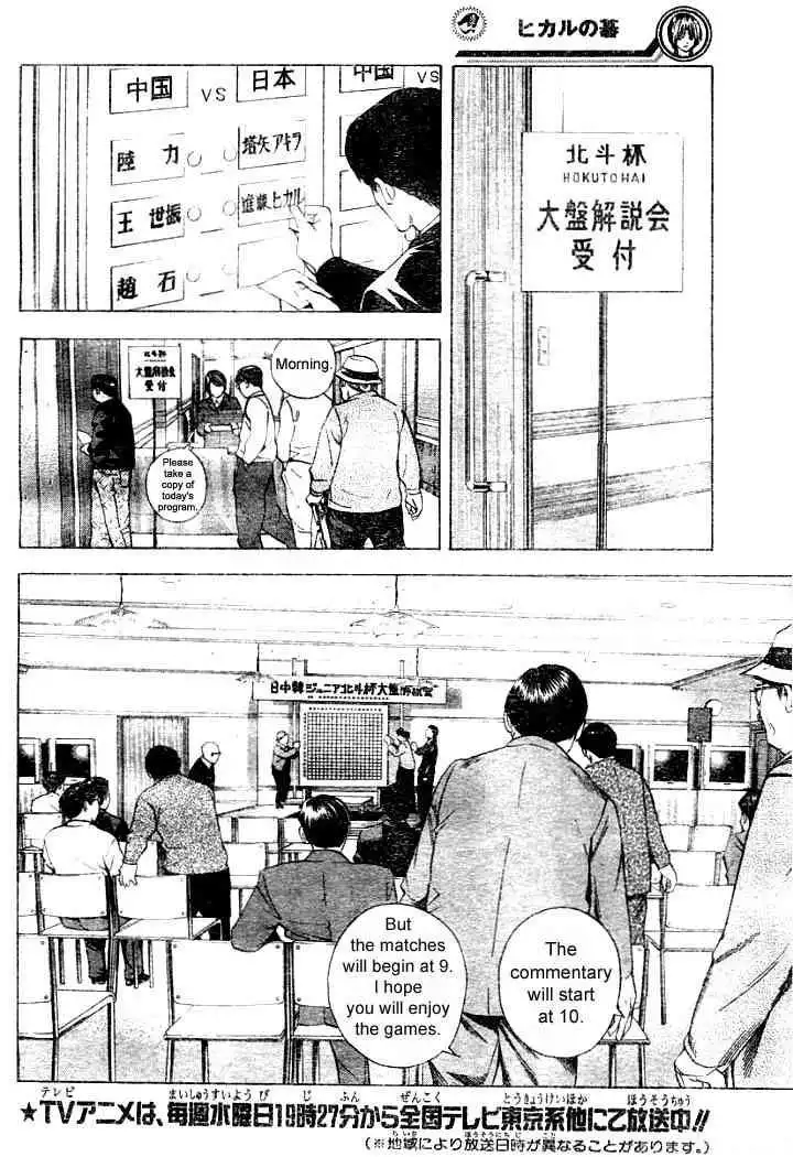 Hikaru no go Chapter 178 8